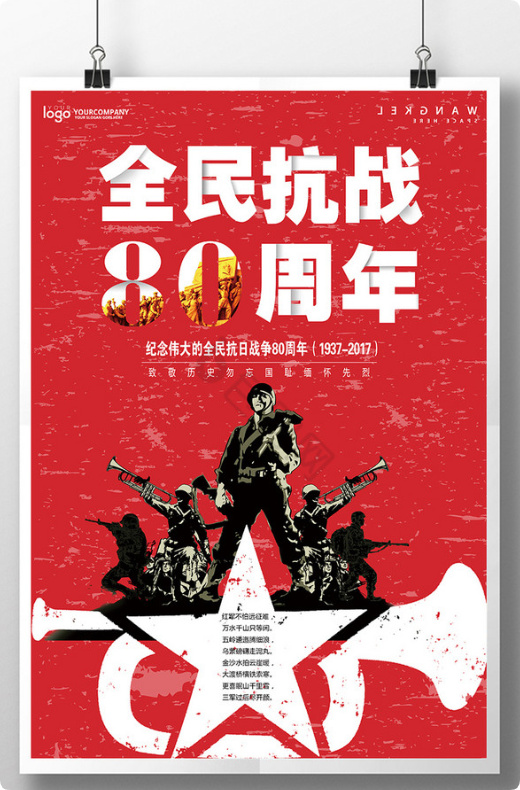 Commemorating the 80th Anniversary of the Victory of the War of Resistance Against Japanese Aggression: Grand Celebrations in Tiananmen Square